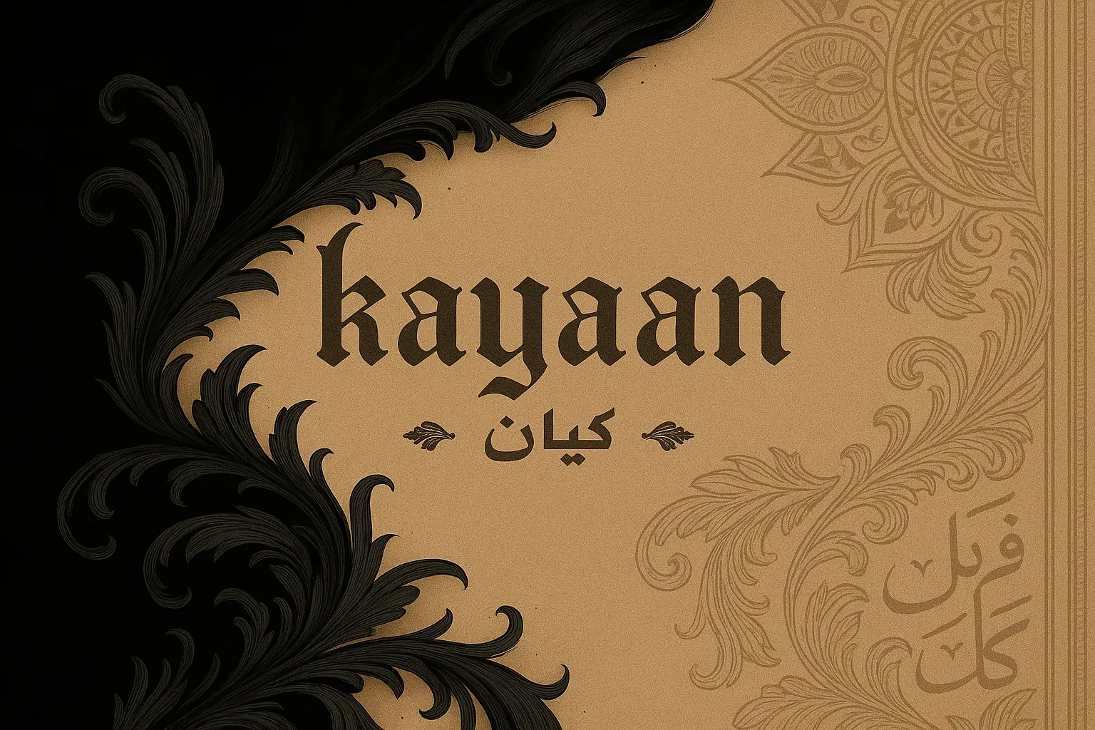 Banner for kayaan | كيان